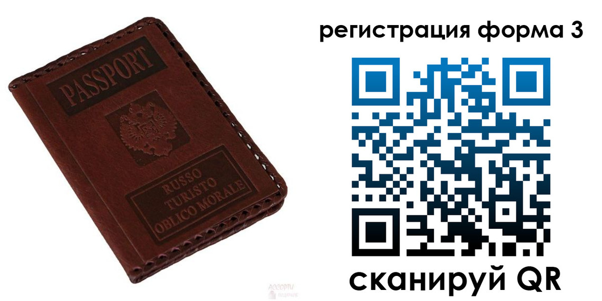 временная регистрация поиск в Омутнинске
