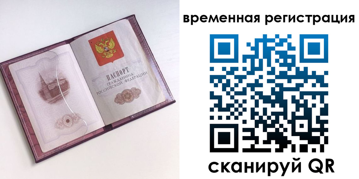 временная регистрация в Омутнинске