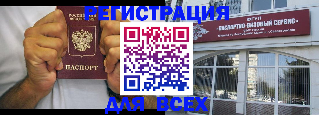 временная регистрация недорого в Омутнинске