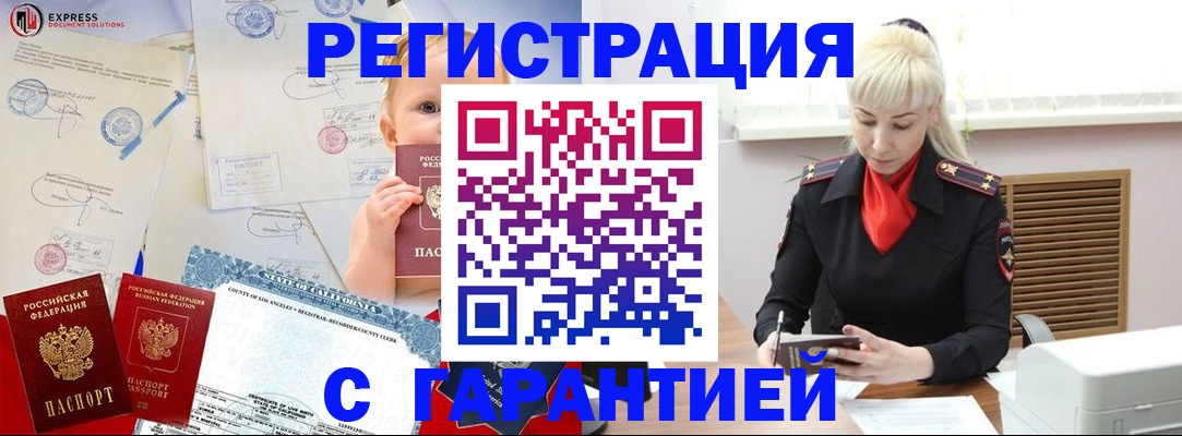 прописка иностранных граждан в Омутнинске