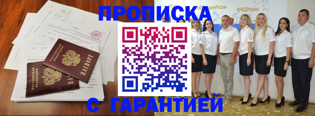 временная регистрация 2025 в Омутнинске