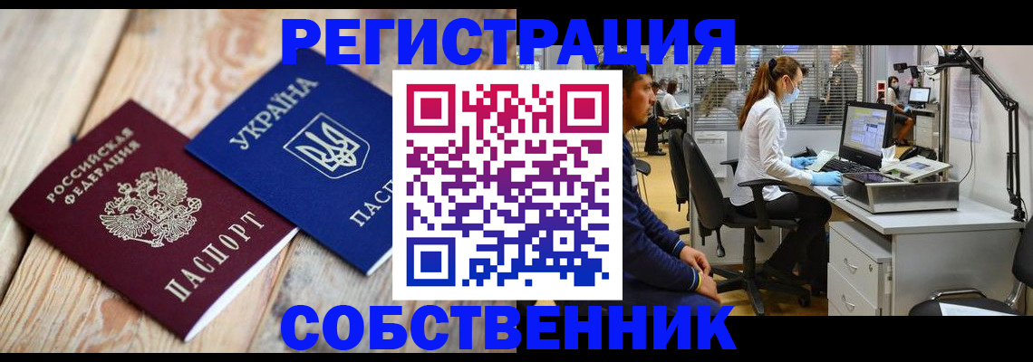 прописка для военкомата в Омутнинске