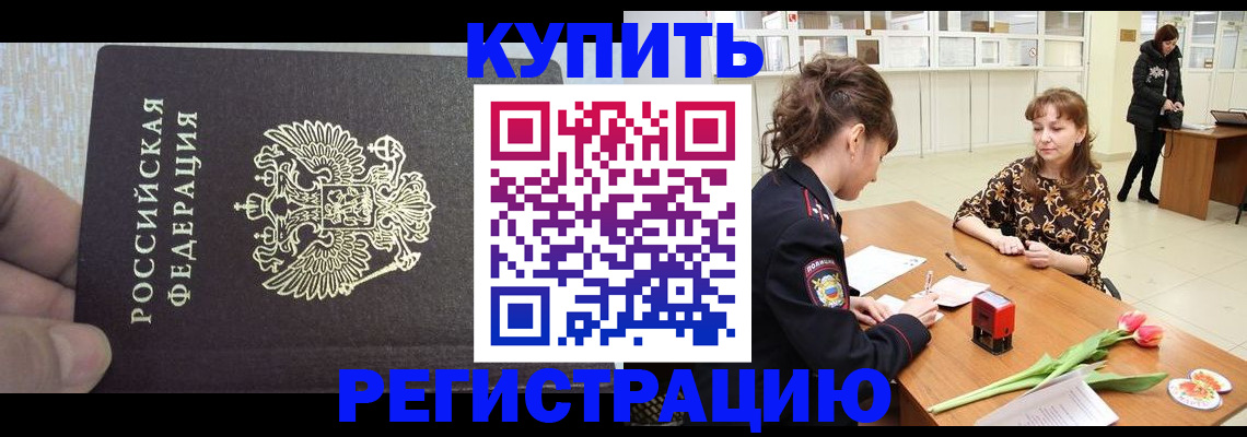 прописка поиск в Омутнинске